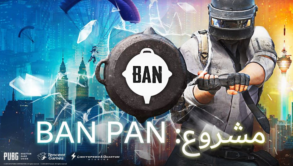 لعبة ببجي تواجه الهاكرز بالمشروع الجديد Ban Pan ..وهذه خطوات اللعب بدون هاكرز